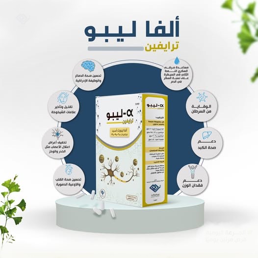 Benefits of Alpha Lipoic